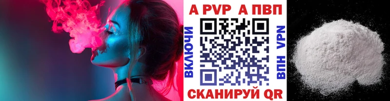 A-PVP кристаллы Уфа