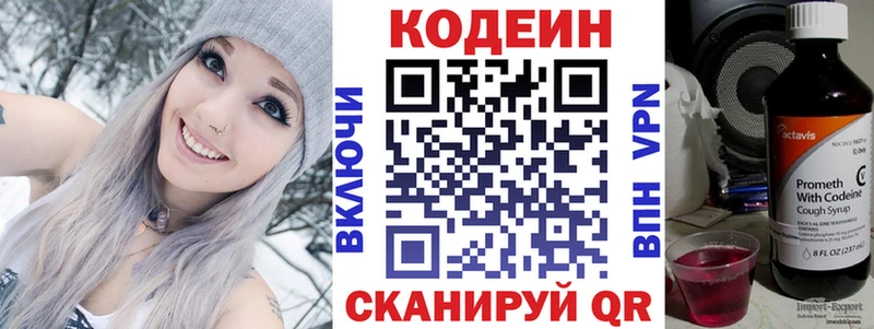 Codein Purple Drank  Уфа 