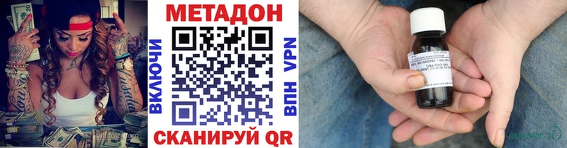 Метадон белоснежный  Уфа 